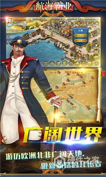 航海霸业阳春区服