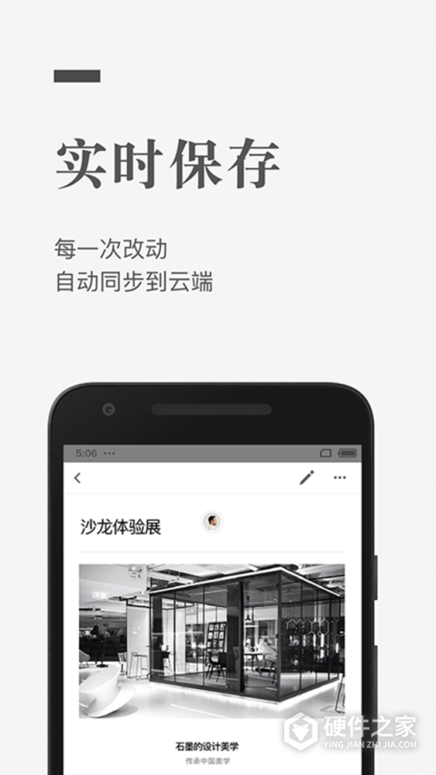 石墨文档app