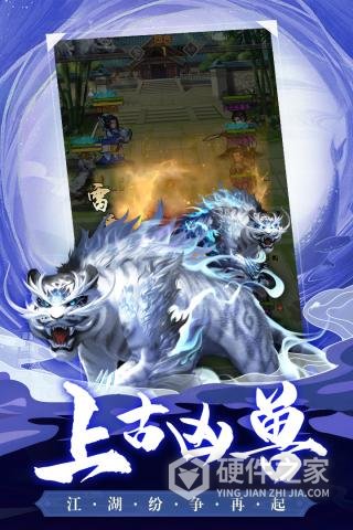 大掌门2华为版