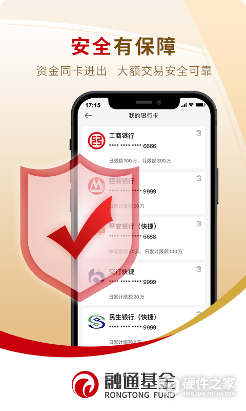 融通定投宝APP