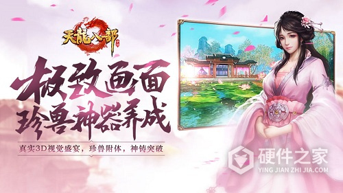 天龙八部黄日华版