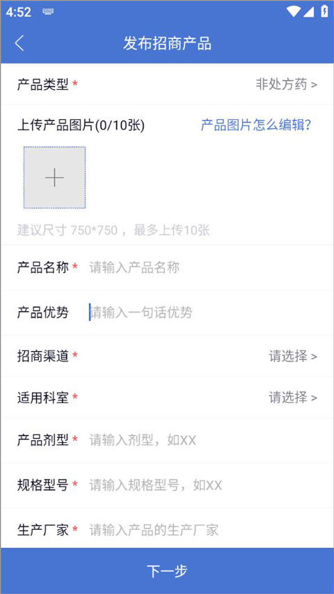 药脉通app