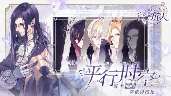 时空中的绘旅人日版