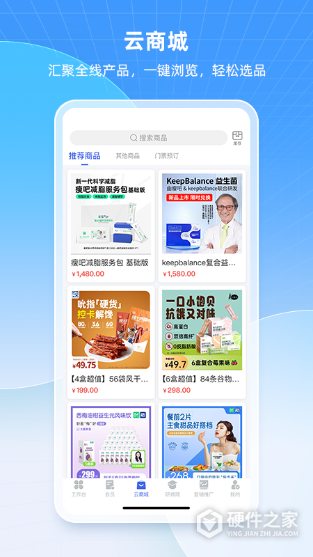 中食云创官方版