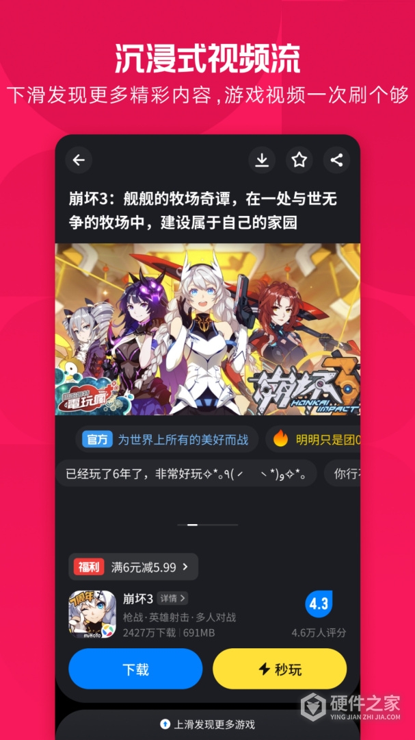 应用宝