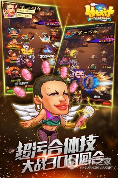作妖计抖音版