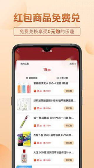 三喜生活app