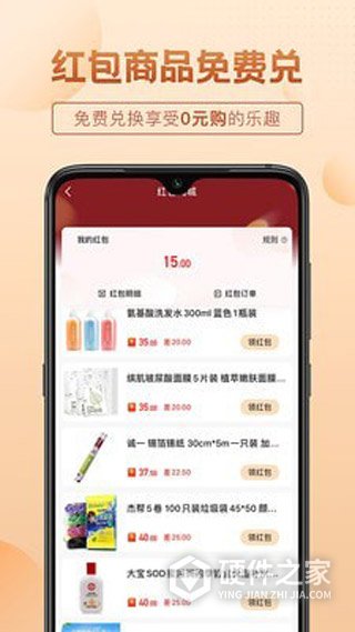 三喜生活app