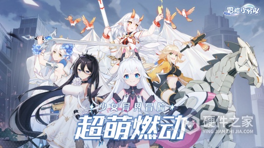 冒险小分队台服