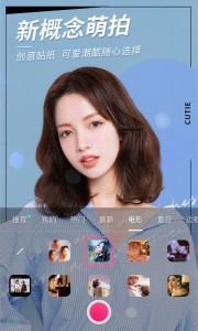 美颜相机2022免费版