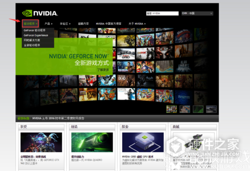 nvidia万能驱动 for win7 32bit