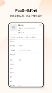 销帮帮CRM