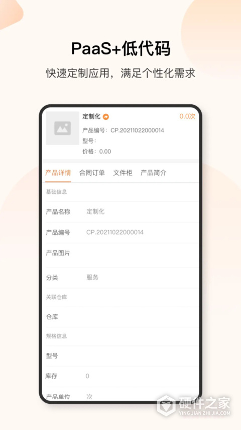 销帮帮CRM