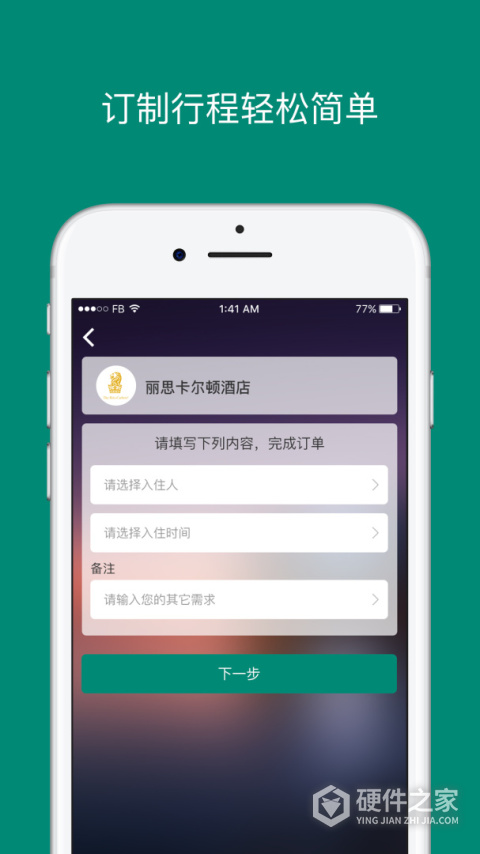 艾盖茨app