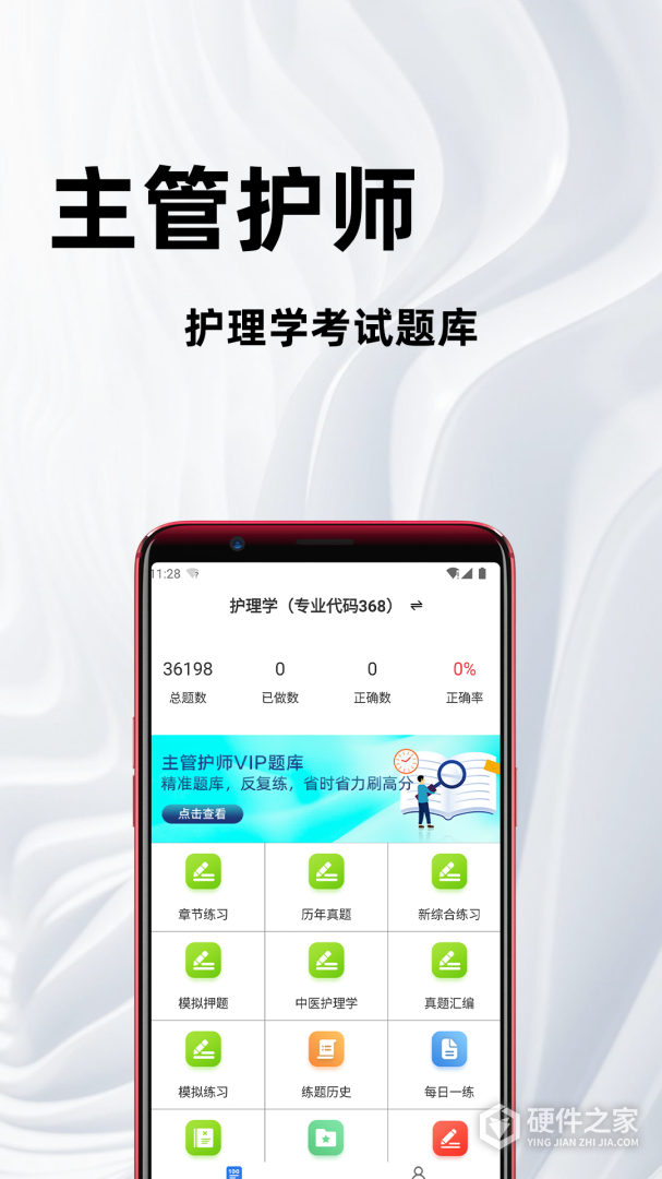 百分题库