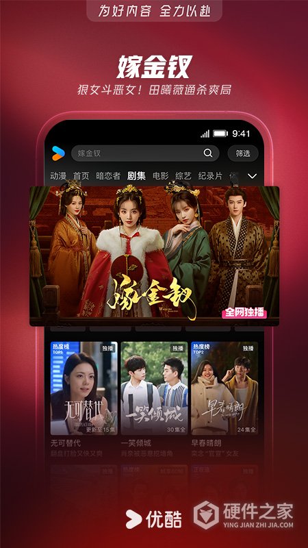 优酷视频长辈版