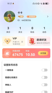 男友力