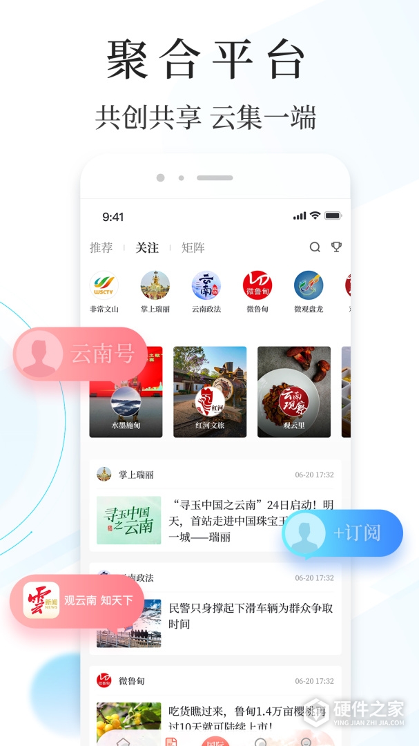 云报