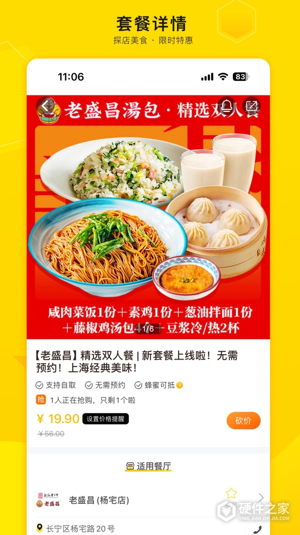 觅食蜂
