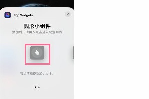 iphone14pro健康码怎么添加