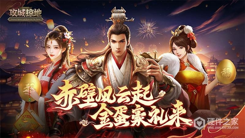 攻城掠地腾讯版