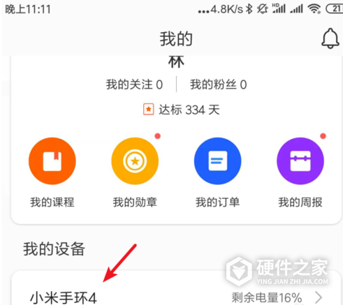 小米手环4来电提醒怎么设置