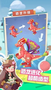 梦幻恐龙园（附远古基因礼包码）