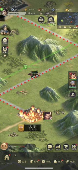 真三国录官方版