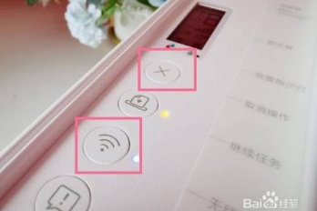 米家喷墨打印一体机怎么重置