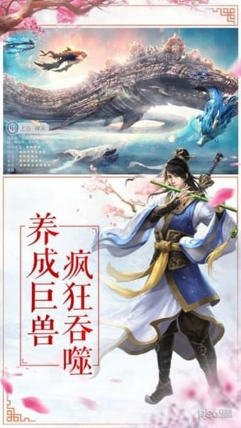 无极仙途4399版