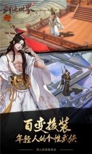 剑侠世界(全新副本)