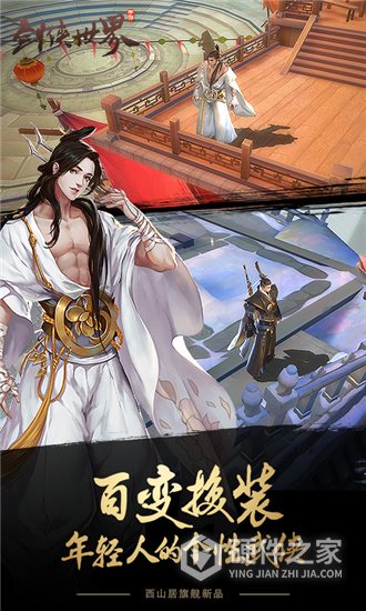 剑侠世界(全新副本)