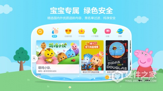 小小优酷正式版