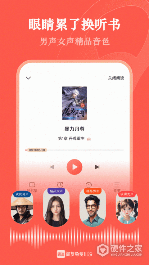 阅友免费小说老版