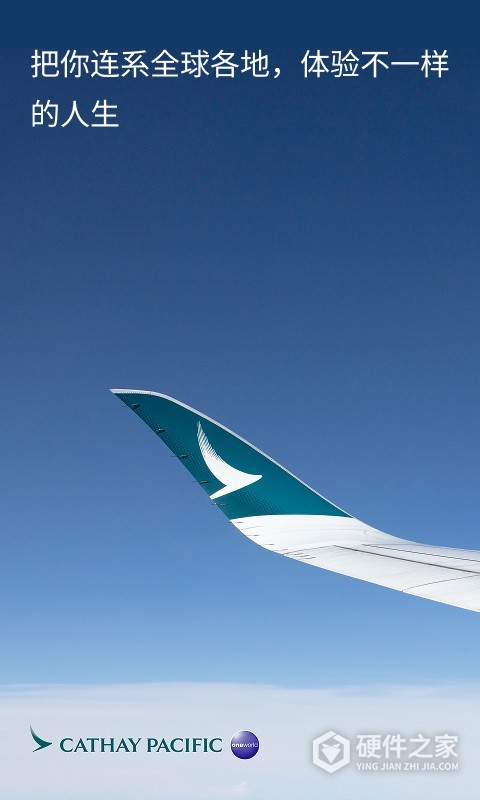 国泰航空