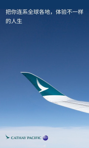 国泰航空