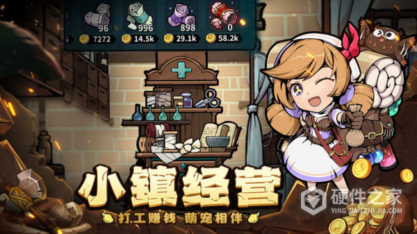 佣兵小镇