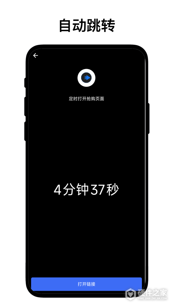 定时自动触发器