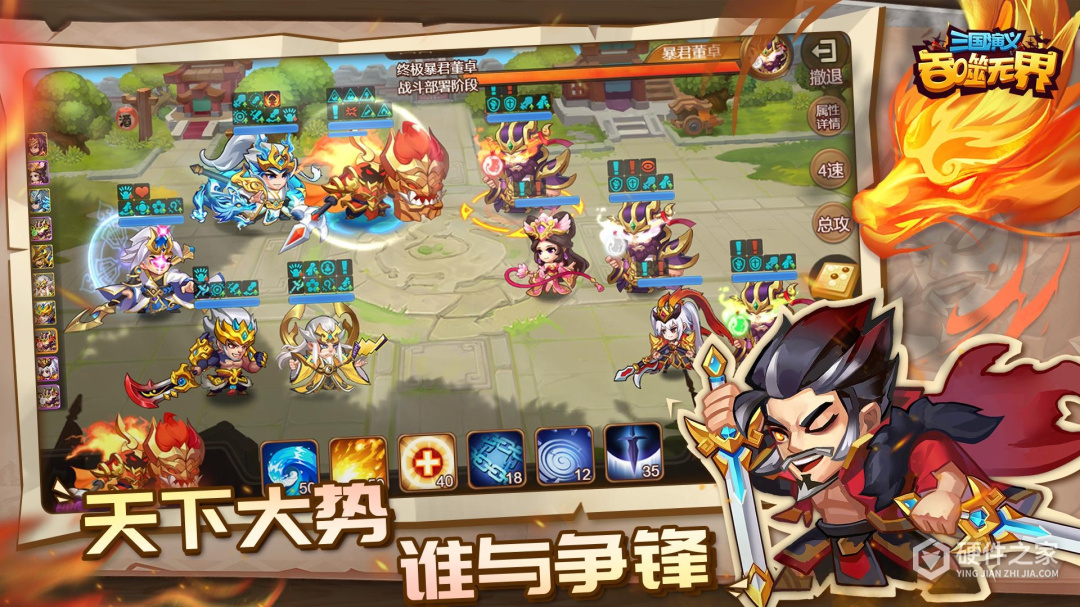 三国演义:吞噬无界九游版