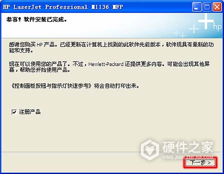 惠普m1136mfp打印机驱动