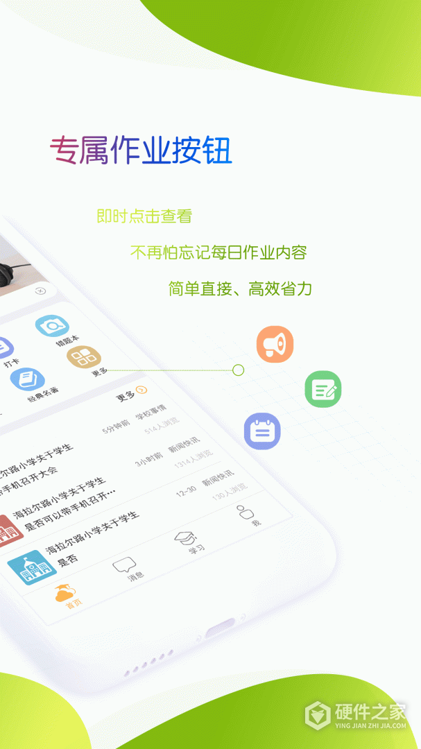 内蒙古和校园家长版