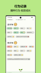 自律树