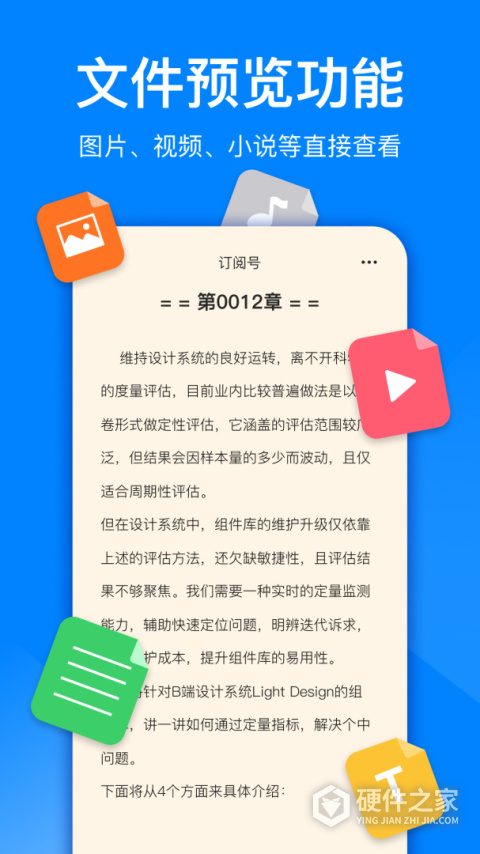 文件解压大师