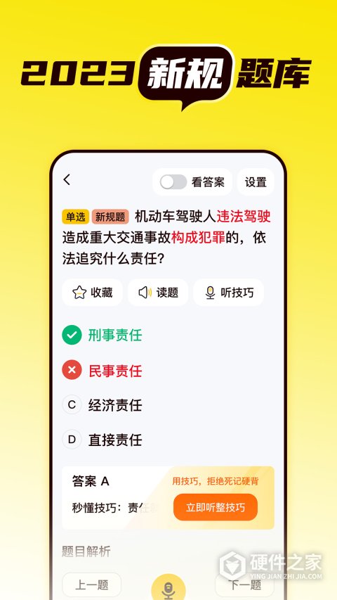 懒人考驾照app