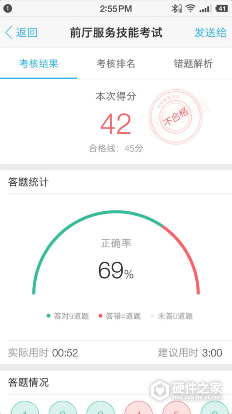 刻度嘟嘟安卓版