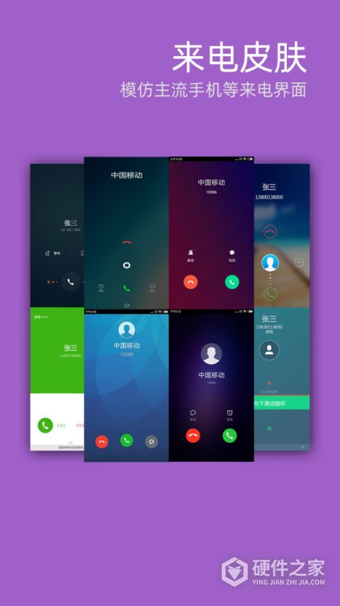 LT虚拟来电短信App