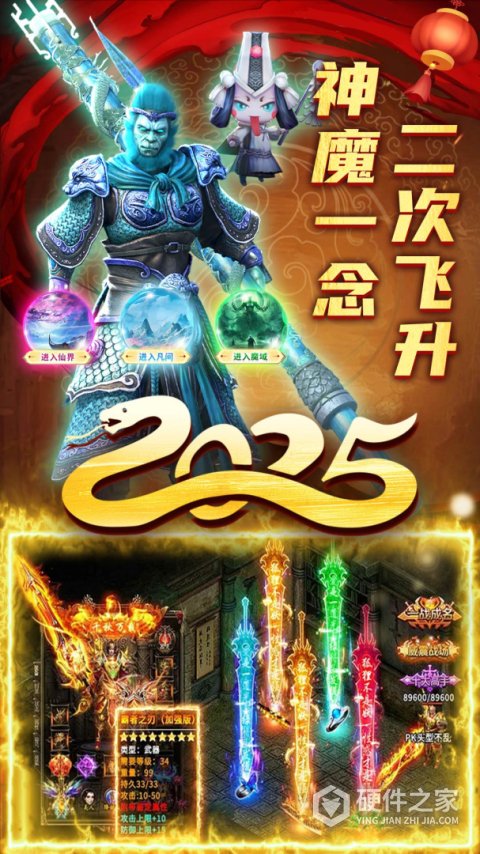 君临传奇360版