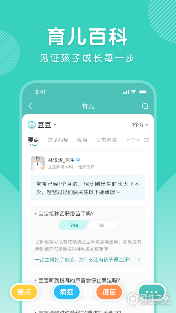怡禾