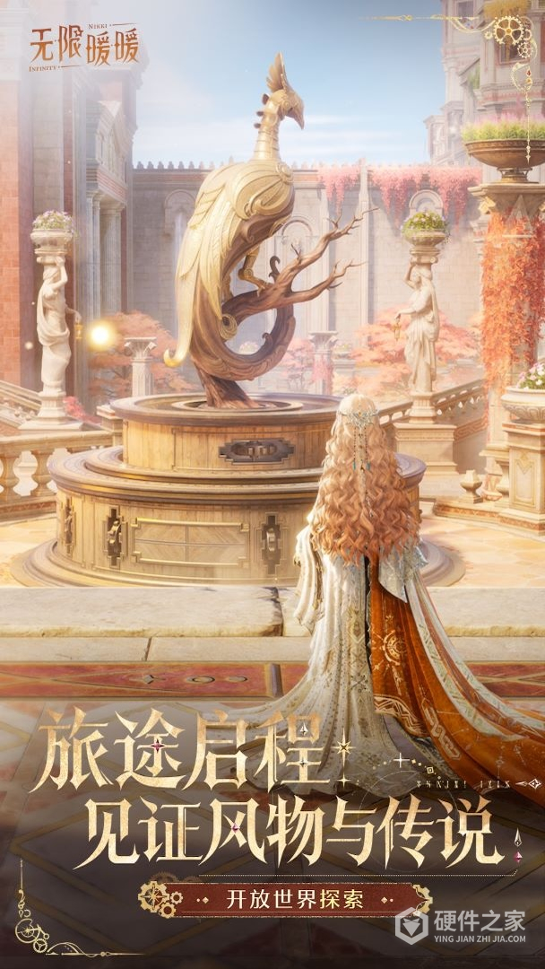 无限暖暖