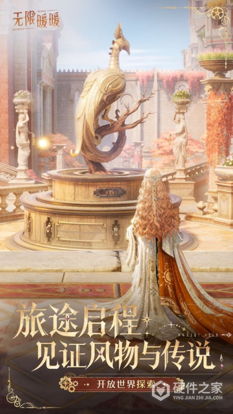 无限暖暖